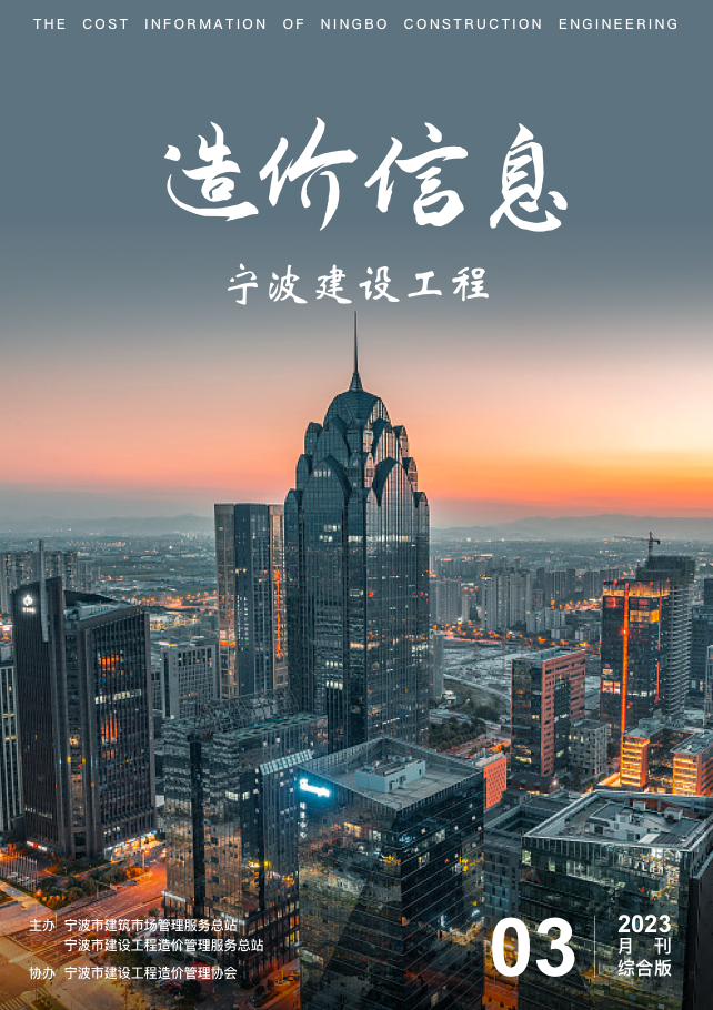 2023年3月刊综合版